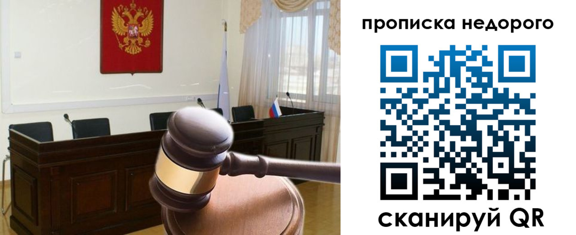 прописка для школы в Пермской области