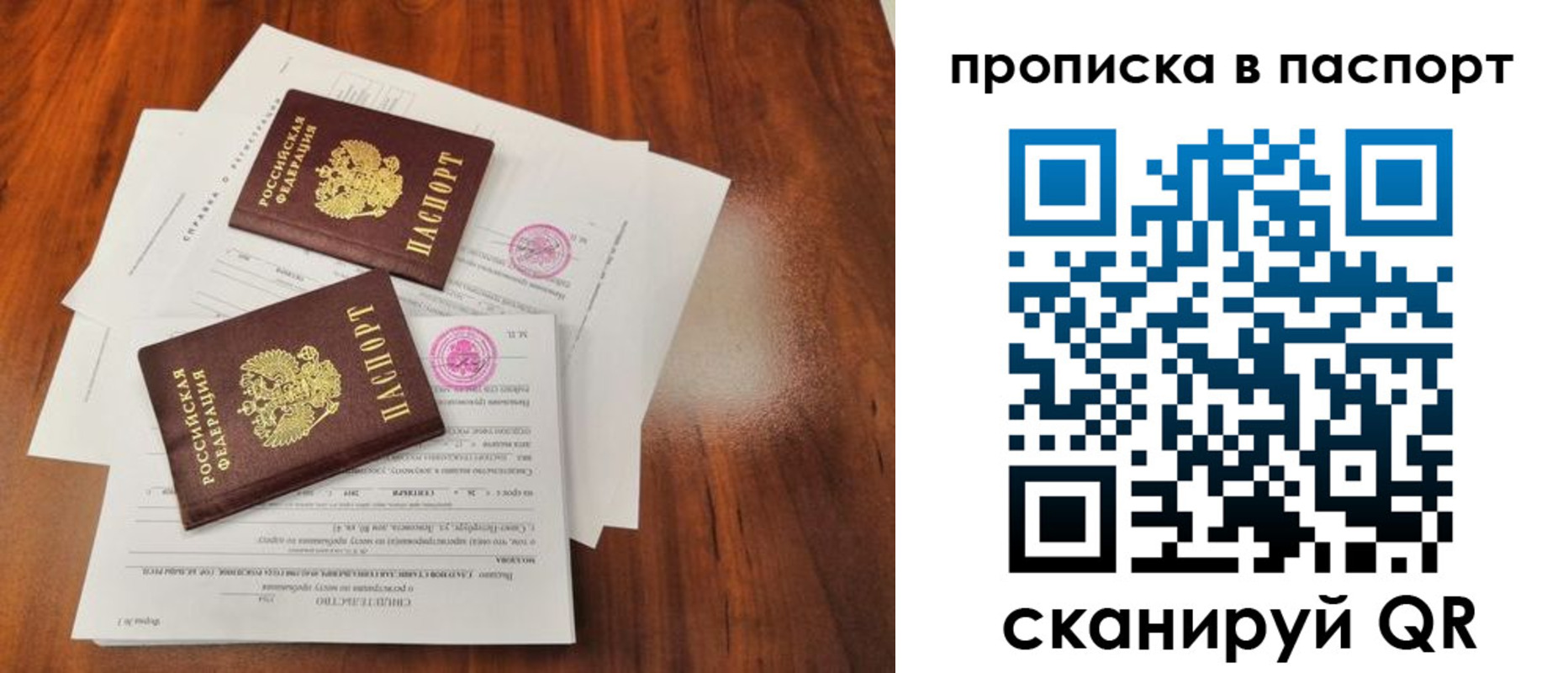 прописка в квартире в Пермской области