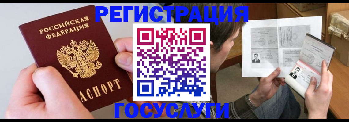 миграционный учет в Пермской области