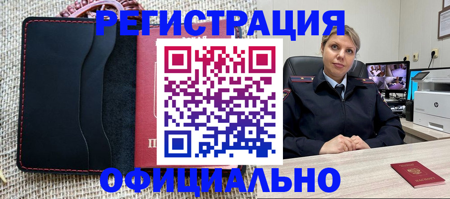 прописка для работы в Пермской области