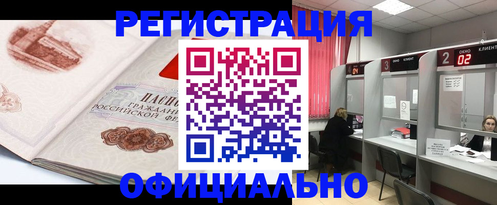 прописка регистрация в Пермской области