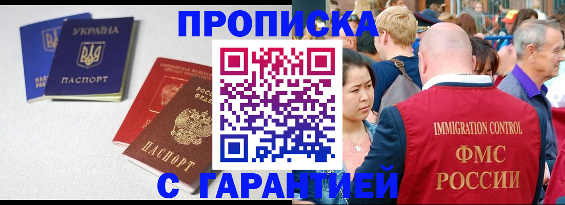 пропишу в квартире в Пермской области