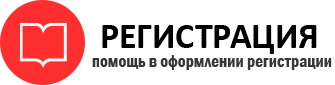 прописка в Пермской области id392273